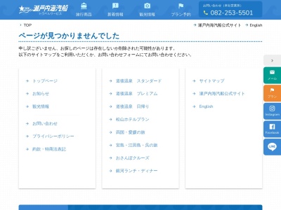 瀬戸内海汽船トラベルサービスプリンスホテル内営業所(日本、〒734-0012 広島県広島市南区元宇品町23−1)