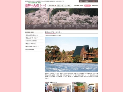 呉市 野呂山ビジターセンター(日本、〒737-2631広島県呉市川尻町板休)