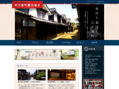 御手洗休憩所(豊町観光協会)(日本、〒734-0302広島県呉市豊町御手洗)