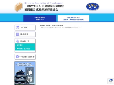 三原観光旅行(有)(日本、〒723-0016 広島県三原市宮沖1丁目8−10)