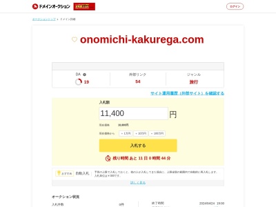 貸し別荘 坂の風(日本、〒722-0032広島県尾道市西土堂町16−9)
