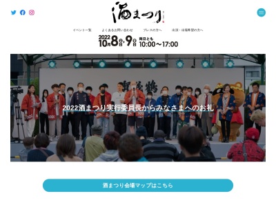 ランキング第2位はクチコミ数「22件」、評価「3.08」で「酒まつり実行委員会」