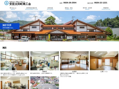 大田川清流塾(広島県山県郡安芸太田町大字加計3494-2)