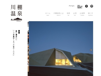 川棚温泉観光協会(日本、〒759-6301 山口県下関市豊浦町大字川棚5180)