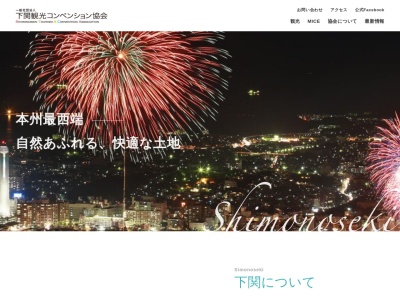 下関駅観光案内所(日本、〒750-0025山口県下関市竹崎町4丁目3−1)