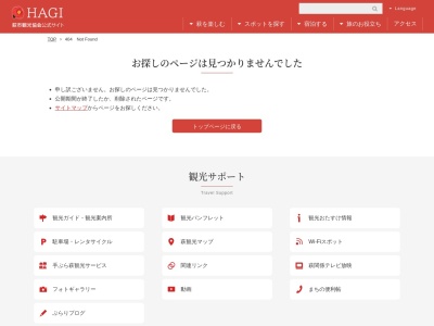 東萩駅観光案内所(日本、〒758-0011山口県萩市椿東2997,〒758-0011山口県萩市椿東2997)