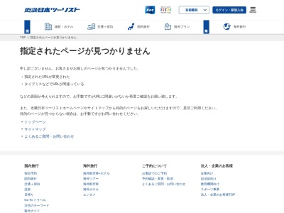 ランキング第2位はクチコミ数「0件」、評価「0.00」で「近畿日本ツーリスト ザ・モール周南営業所」