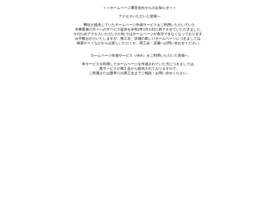 大畠商工会のクチコミ・評判とホームページ