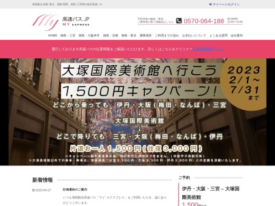海部観光株式会社 徳島駅前営業所(日本、〒770-0833 徳島県徳島市一番町2丁目18)