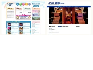観光案内
