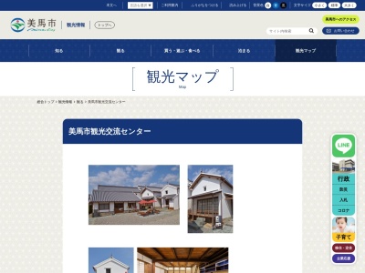 美馬市 観光交流センター(日本、〒779-3610徳島県美馬市脇町大字脇町45−1)