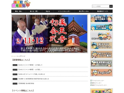 日和佐観光案内所(日本、〒779-2305徳島県海部郡美波町奥河内寺前493−6)