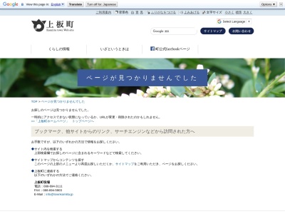 ランキング第1位はクチコミ数「0件」、評価「0.00」で「上板町 観光物産協会」