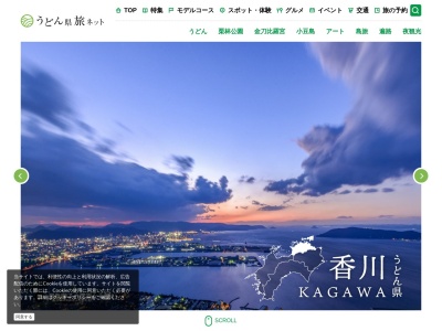香川県観光案内所(日本、〒760-0017香川県高松市番町4丁目1−10)
