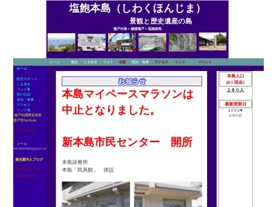 本島汽船待合所(日本、〒763-0223香川県丸亀市本島町泊494−16)