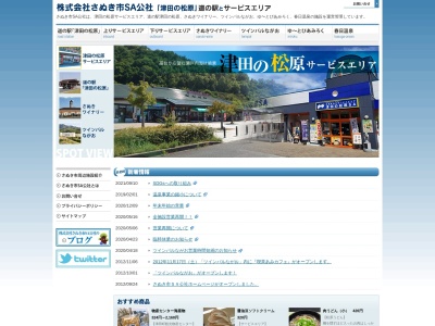 トイレ(日本、〒769-2402香川県さぬき市津田町鶴羽939−1)