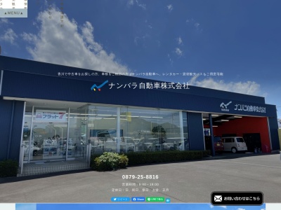 みなみ観光(日本、〒769-2512 香川県東かがわ市落合1−1)