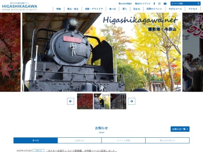 東かがわ市 ニューツーリズム協会(日本、〒769-2701香川県東かがわ市湊1847−1)