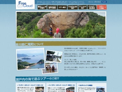 フリークラウド(日本、〒769-1410 香川県三豊市仁尾町家の浦)