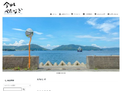 ランキング第8位はクチコミ数「2件」、評価「4.36」で「小豆島とのしょう観光協会」