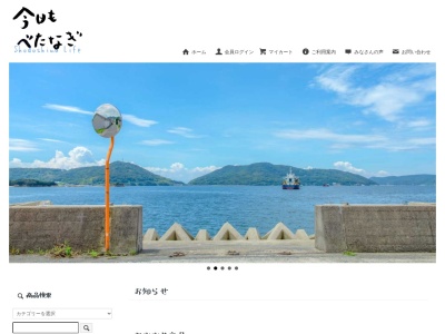 小豆島とのしょう観光協会(日本、〒761-4101香川県小豆郡土庄町甲559−2土庄町役場庁舎1F)