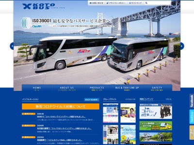 琴平バス株式会社(旅行部/コトバストラベル)(日本、〒766-0001 香川県仲多度郡琴平町五條 1228-1)