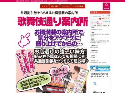 道後風俗無料案内所(日本、〒790-0841 愛媛県松山市道後多幸町1−10)