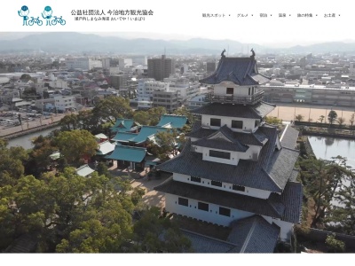 (公社)今治地方観光協会(日本、〒794-0013愛媛県今治市片原町1−2)
