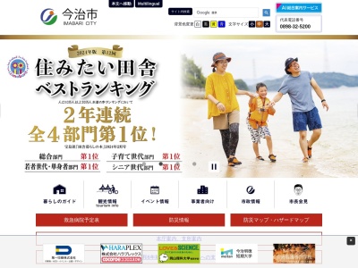 ツーリストインフォメーションセンターいまばりイオンモール今治新都市(愛媛県今治市にぎわい広場1-1)