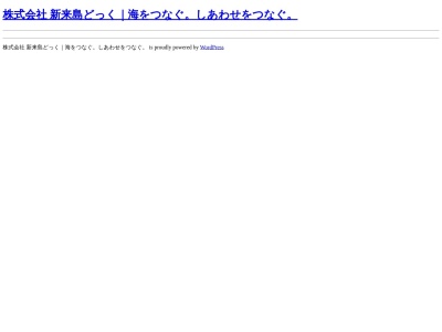 (株)ゆずえサービス(日本、〒799-2203愛媛県今治市大西町新町甲945)