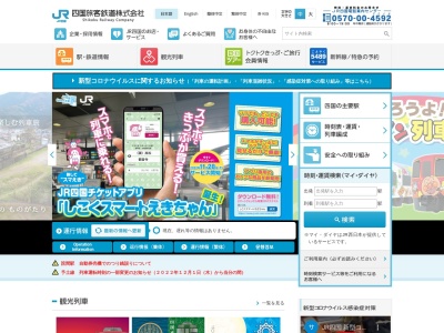 JR新居浜駅ワーププラザ(日本、〒792-0812 愛媛県新居浜市坂井町2丁目3−45)