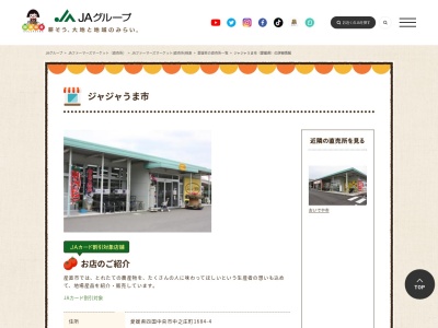 うま農業協同組合総合経済センター中央野菜出荷場(愛媛県四国中央市中之庄町1684-4)