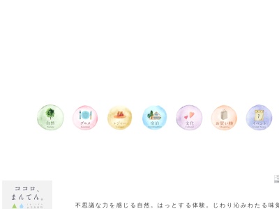 久万高原町休養村センター(日本、〒791-1201愛媛県上浮穴郡久万高原町久万212)