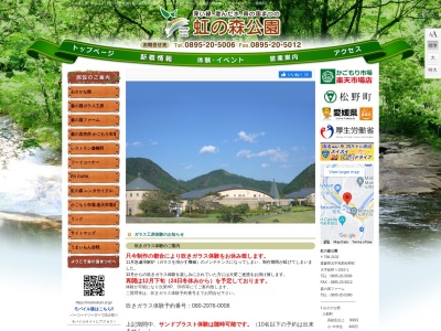 森の国ガラス工房かざね(日本、〒798-2102愛媛県北宇和郡松野町延野々1510−1)