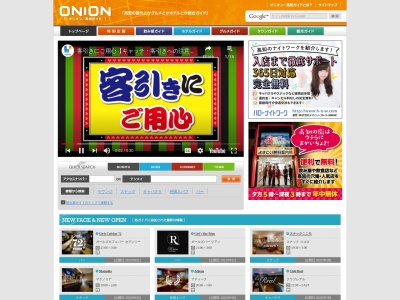 よさこい無料案内所 はりまや店(日本、〒780-0822高知県高知市はりまや町2丁目1−11)