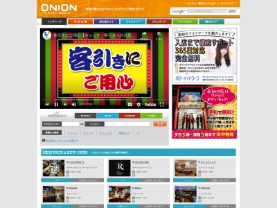 よさこい無料案内所 帯屋町店(日本、高知県高知市追手筋1丁目4−1)