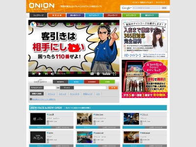 よさこい無料案内所 追手筋店(日本、〒780-0842高知県高知市追手筋1丁目4−8)