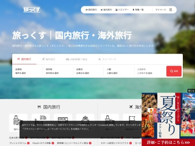 タビックスジャパン高知支店(高知県高知市杉井流16-5)