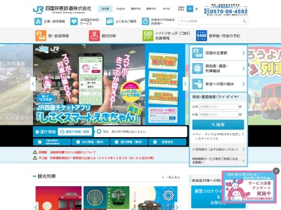 JR後免駅ワーププラザ(日本、〒783-0002 高知県南国市駅前町2丁目4−104)