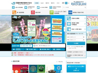 JR須崎駅ワーププラザ(日本、〒785-0001 高知県須崎市原町1丁目10−13)