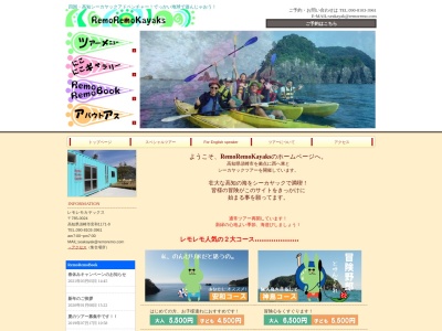 ランキング第1位はクチコミ数「0件」、評価「0.00」で「レモレモカヤックス」