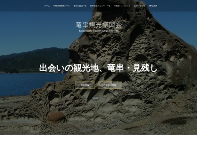 竜串観光案内所(日本、〒787-0452 高知県土佐清水市竜串3897)