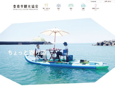 香南市観光協会(日本、〒781-5232高知県香南市野市町西野2056)