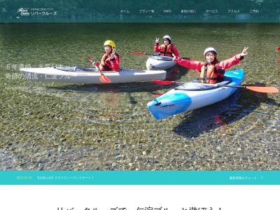 仁淀川カヌー・ラフティング|リバークルーズ(日本、〒781-2136高知県吾川郡いの町鹿敷1226)