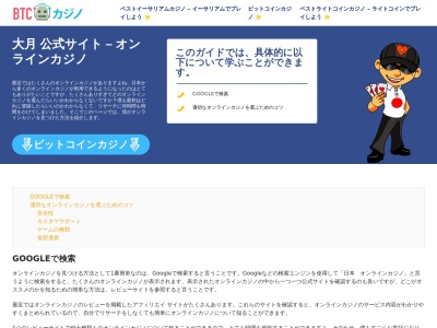 大月町観光協会(日本、〒788-0302高知県幡多郡大月町弘見2610)