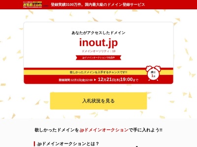 インアウト(日本、〒810-0041 福岡県福岡市中央区中央区大名1丁目14 大名1-14-28 406)