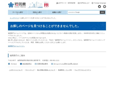 国際観光案内所(日本、〒812-0851福岡県福岡市博多区青木739)