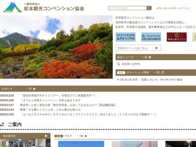 松本観光コンベンション協会 福岡営業所(日本、〒810-0001福岡県福岡市中央区天神4丁目4−26)