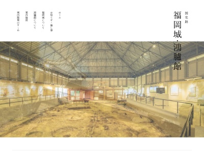 福岡城・ 鴻臚館案内処 三の丸スクエア(日本、〒810-0043福岡県福岡市中央区城内2−5)