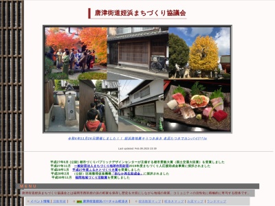 まちの案内所 唐津街道姪浜まちづくり協議会(日本、〒819-0002福岡県福岡市西区姪の浜6丁目13−21)